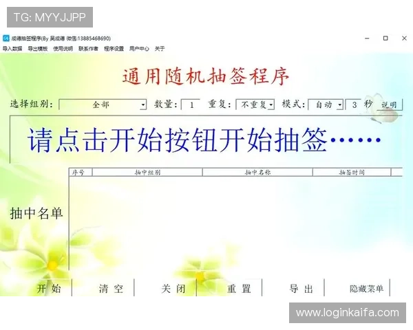 轮盘抽签系统的设计原理与优化策略，助你打造更吸引玩家的抽奖机制