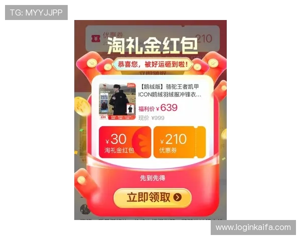 凯发登录首页平台最新优惠活动不断，丰富奖励助力玩家轻松赢取丰厚奖金