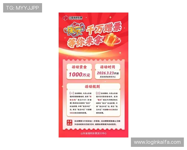 探索凯发最新娱乐平台的独家优惠活动,助你轻松赢取丰厚奖金